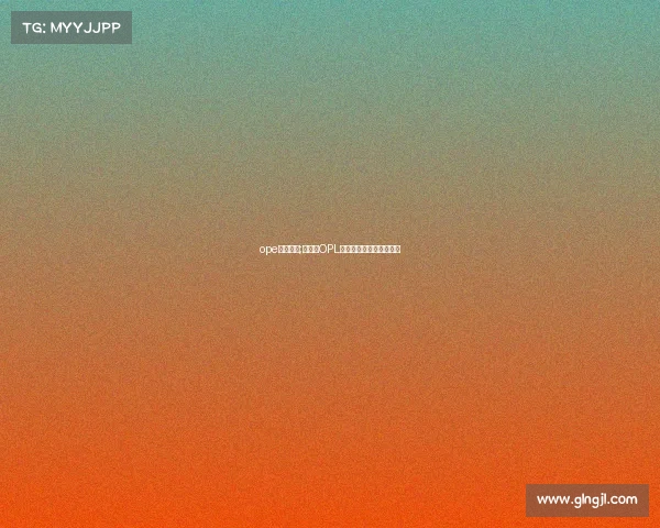 ope电竞平台;《集结OPL新军吹响荣耀征程号角》