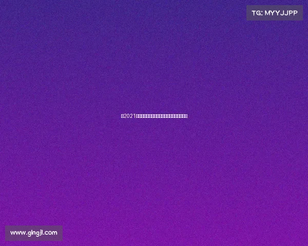 《2021昆山电竞巅峰对决:数字战场见证新王加冕》