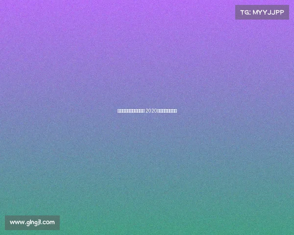 电子竞技嘉年华颁奖晚会 2020电竞行业颁奖盛典